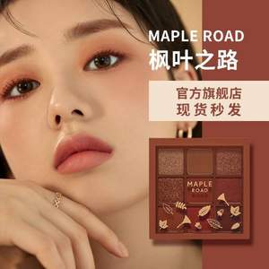 <span>降￥48白菜！</span>ETUDE HOUSE 伊蒂之屋 枫叶盘九宫格眼影