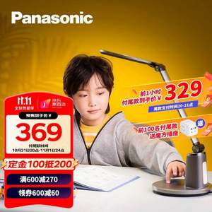 PLUS会员，22年新品 Panasonic 松下 HHLT0663 致儒AA级护眼灯