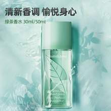 Elizabeth Arden 雅顿 绿茶香水 30ml