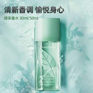 Elizabeth Arden 雅顿 绿茶香水 30ml*2件