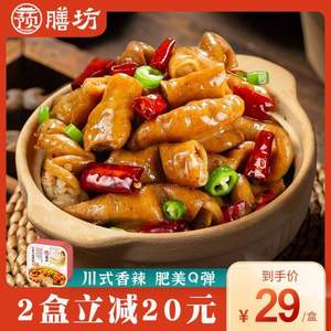 预膳坊 加热即食川香肥肠 250g*2盒