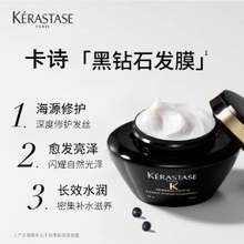 <span>白菜！</span>Kérastase 卡诗 黑钻钥源发膜200mL