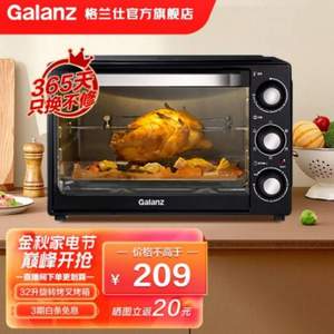 Galanz 格兰仕 KW32-DX30 电烤箱 32L