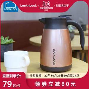 LOCK&LOCK 乐扣乐扣 LHC1433 雅致真空不锈钢保温壶 1.5L