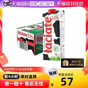 31日20点前4小时，波兰原装进口 Laciate 兰雀 全脂3.2%纯牛奶 1L*12盒*2箱