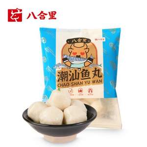 门店同款，八合里 正宗潮汕纯手工低脂鱼丸 250g*2件