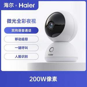 Haier 海尔 H3C 智能摄像头云台版 1080P