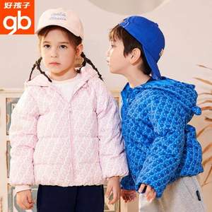 A类标准，Goodbaby 好孩子 2022冬款儿童连帽羽绒服外套（80~150码）多色