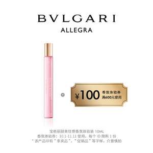 Bvlgari 宝格丽 甜美狂想女士浓香水 EDP 10ml