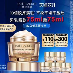 Estée Lauder 雅詩蘭黛 智妍緊塑精華乳霜  75mL+75mL+美妝蛋