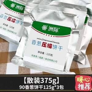 洲际 香葱压缩饼干 125g*3包