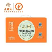 <span>白菜！</span>圣迪乐村 可生食新鲜无菌鸡蛋 30枚礼盒装 净重3斤*3件