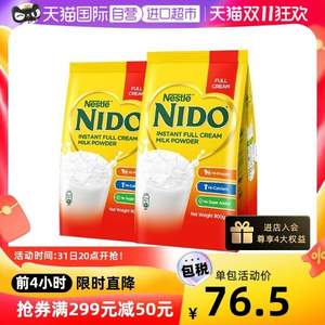 荷兰进口，Nestlé 雀巢 Nido 速溶全脂高钙奶粉900g*2袋