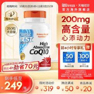 限24点前，国家工信部单项冠军产品 Doctor's Best 多特倍斯 高吸收辅酶Q10软胶囊200mg*250粒