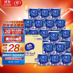 Vinda 維達(dá) 超韌系列 Just 1  有芯卷紙 4層*180g*27卷 *3件