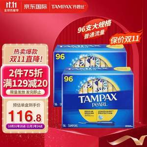 Tampax 丹碧丝 珍珠系列 塑胶导管棉条 无香型普通流量 96支装*2件