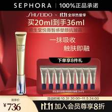 <span>白菜！</span>SHISEIDO 資生堂 悅薇智感塑顏抗皺霜20ml（贈16ml）  