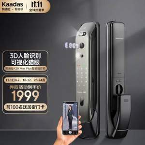 PLUS会员，kaadas 凯迪仕 K20 Max Plus 全自动3D人脸识别智能锁