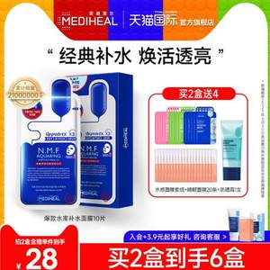 MEDIHEAL 美迪惠尔 NMF针剂水库面膜 55片