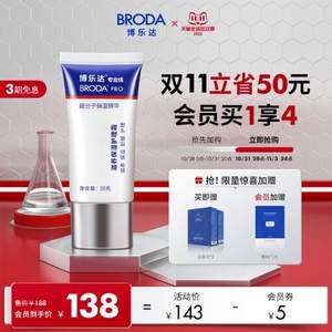 医院药店有售，BRODA PRO 博乐达专业线 滋养保湿护理霜30g