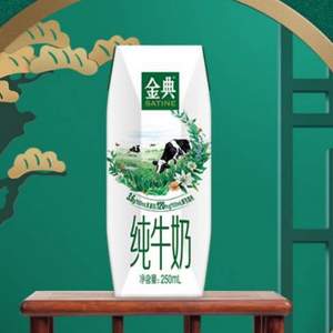 伊利 金典純牛奶 250ml*24盒