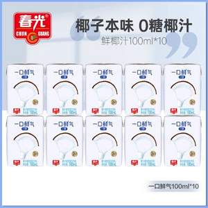春光出品，鮮氣實(shí)驗(yàn)室 一口鮮氣椰汁100ml*10瓶