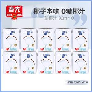 春光出品，鲜气实验室 一口鲜气椰汁100ml*10瓶