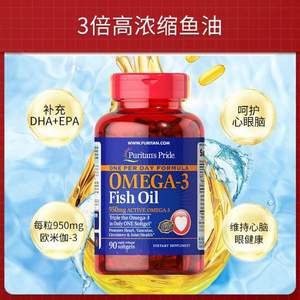 Puritan's Pride 普麗普萊 Omega-3深海魚油軟膠囊1400mg*90粒*2件+湊單品