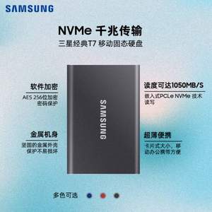 SAMSUNG 三星 T7 Touch 移动固态硬盘 1TB ‎MU-PC1T0K