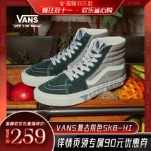 VANS 范斯 SK8-Hi 女士经典高帮板鞋 VN0A4BV6X0P