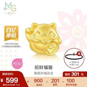 Chow Sang Sang 周生生 Charme 招财福猫足金串珠 92307C 约0.8g