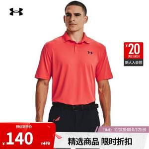 Under Armour 安德玛 Performance 2.0 男士防晒短袖Polo衫1342080*2件