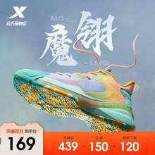 XTEP 特步 魔翎 2022冬季 男士減震運動耐磨籃球鞋 +湊單品