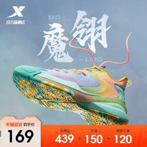 XTEP 特步 魔翎 2022冬季 男士減震運動耐磨籃球鞋 +湊單品