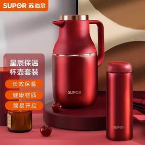 supor 苏泊尔 星辰系列 304不锈钢保温壶+保温杯套装（1.7L+380ML）TK2058Q