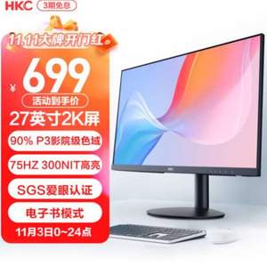 HKC 惠科 T2752Q 27英寸2K显示器