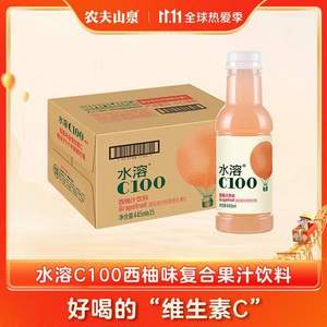 农夫山泉 水溶C100 复合果汁饮料445ml*15瓶