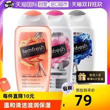 Femfresh 芳芯 女士洗护液套装250ml*3瓶（洋甘菊+百合+蔓越莓）