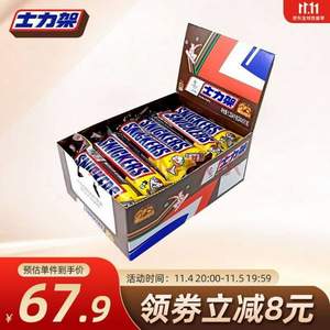 士力架 花生夾心巧克力 51g*24散裝