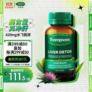 补券！保肝养肝，Thompson's 汤普森 水飞蓟奶蓟草护肝宝42000mg*60粒*3瓶+凑单品