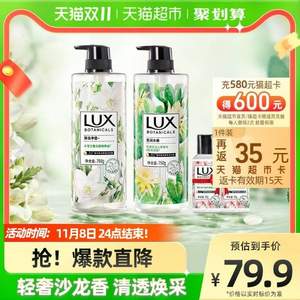 LUX 力士 植萃沐浴露 小苍兰+仙人掌+樱花（750GX2+50GX2） 