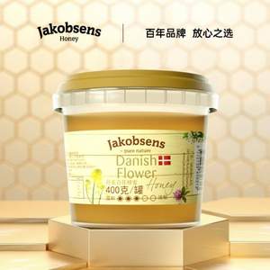 丹麦进口，Jakobsens 百花结晶蜂蜜 400g*2件