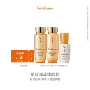 SULWHASOO 雪花秀 人参水乳超值体验装（水40ml+乳40ml）送润燥精华8ml