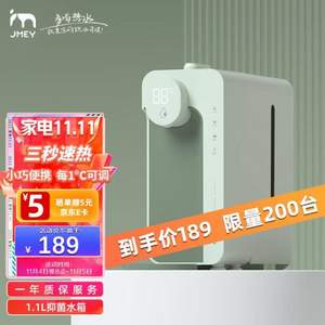 3秒速热/16档控温，JMEY 集米 M2 Plus 即热式便携饮水机（带除菌水箱） 