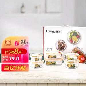 降￥20！Lock & Lock 乐扣乐扣 LLG445S914 格拉斯耐热玻璃保鲜盒6件套