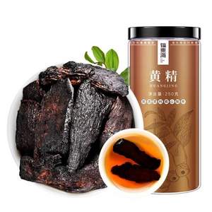 福东海 九蒸九晒黄精250g*2罐（买1发2）