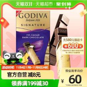 限地区，GODIVA 歌帝梵 72%黑巧克力 90g*2件