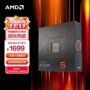 AMD 锐龙 R5-7600X 盒装CPU处理器（ 6核12线程、4.7GHz）