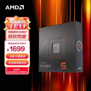 AMD 銳龍 R5-7600X 盒裝CPU處理器（ 6核12線程、4.7GHz）
