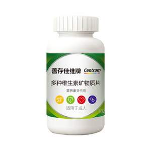 Centrum 善存 佳维牌 多种维生素矿物质片1.7g*60片